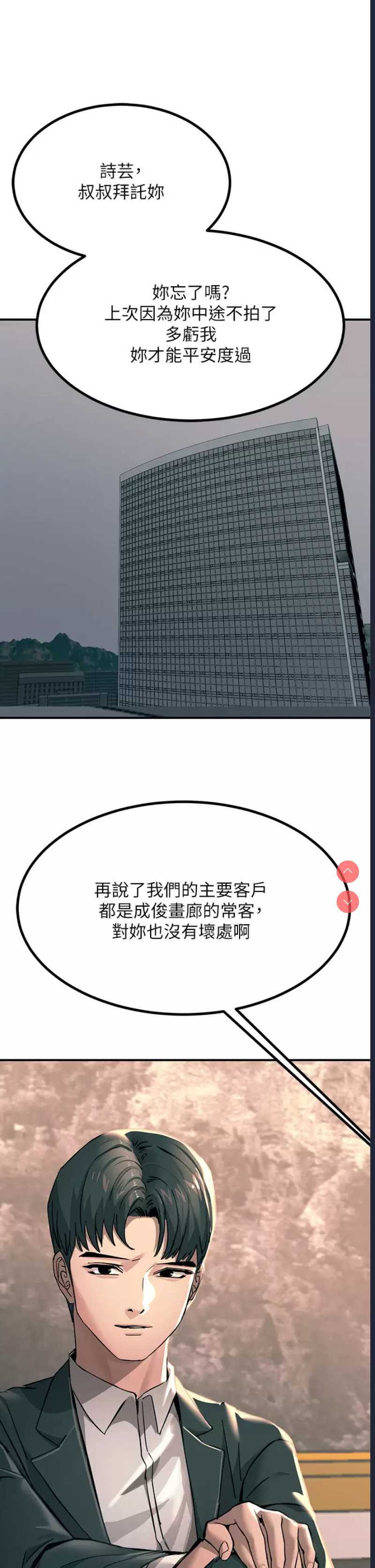 触电大师