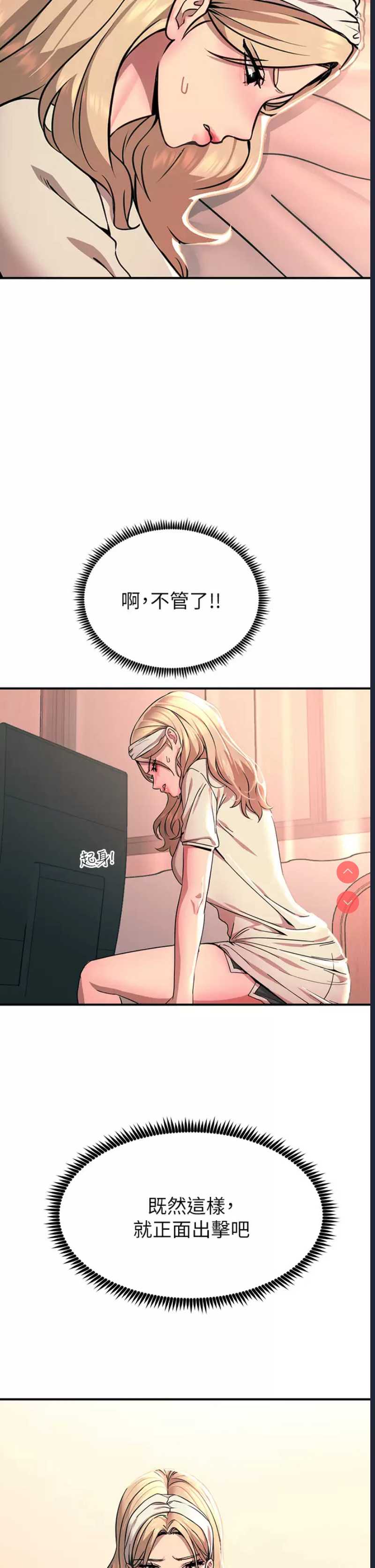 触电大师
