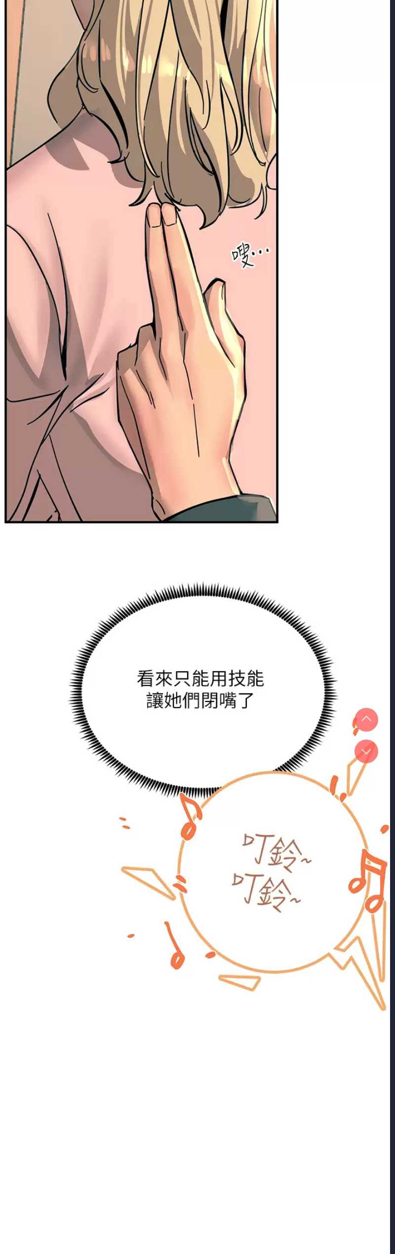 触电大师