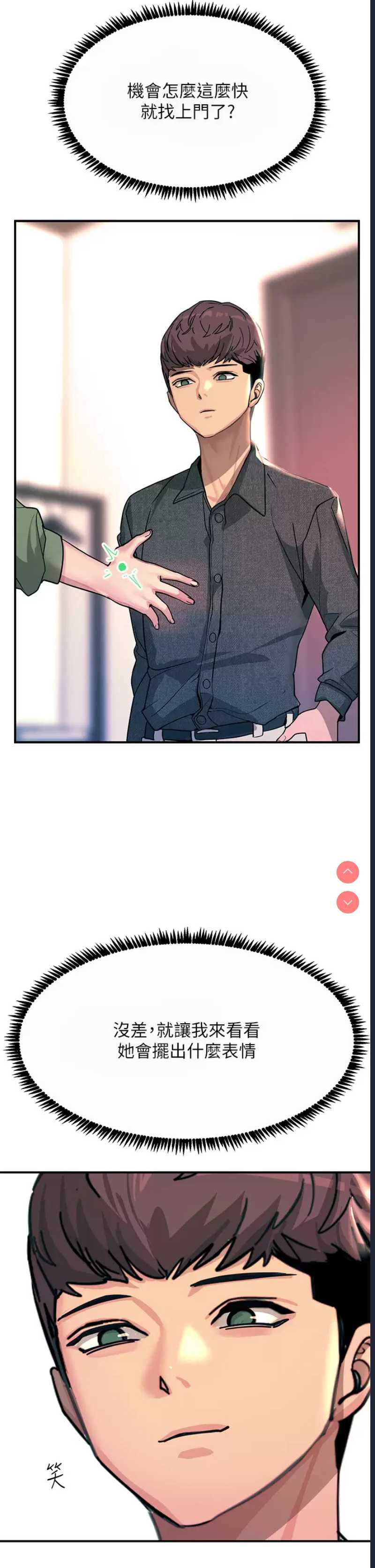 触电大师
