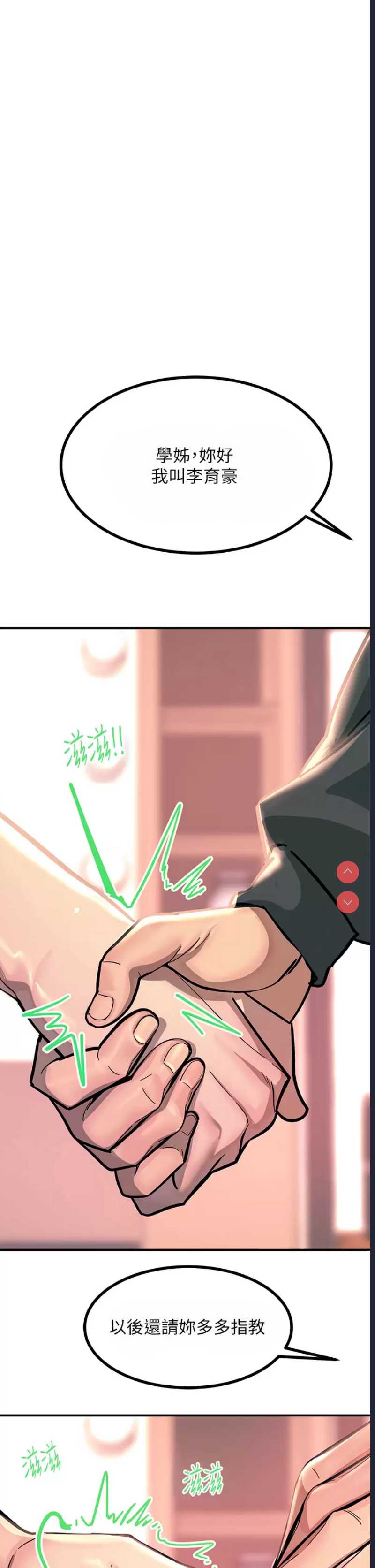 触电大师