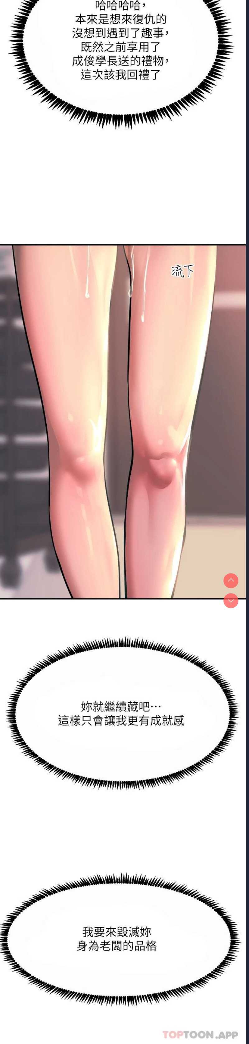 触电大师