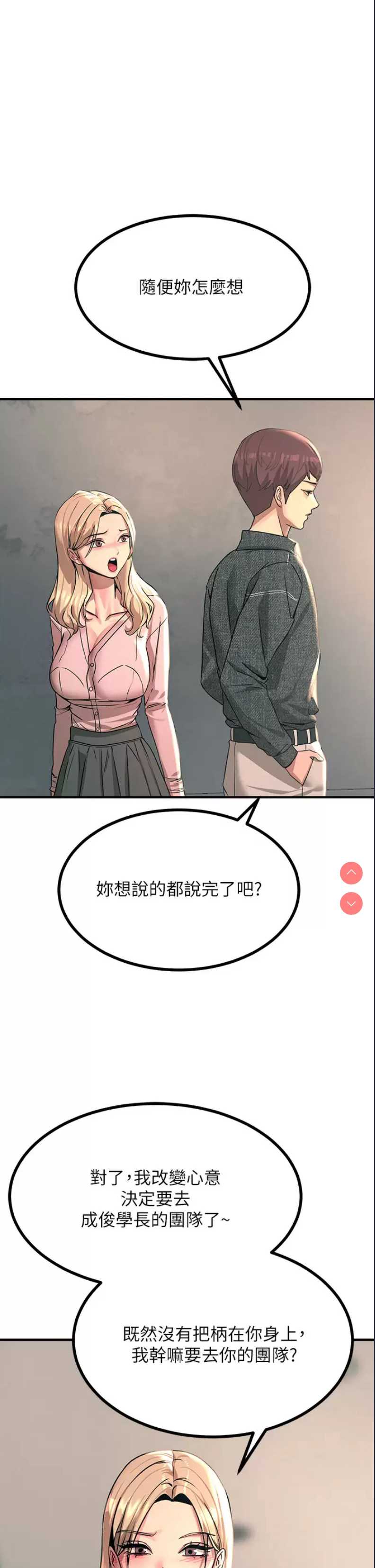 触电大师