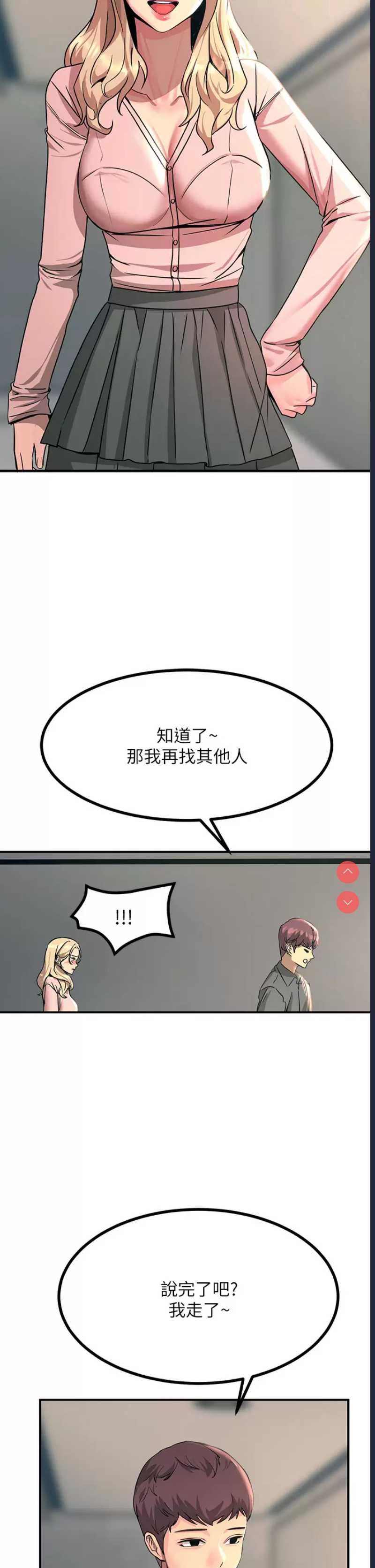 触电大师