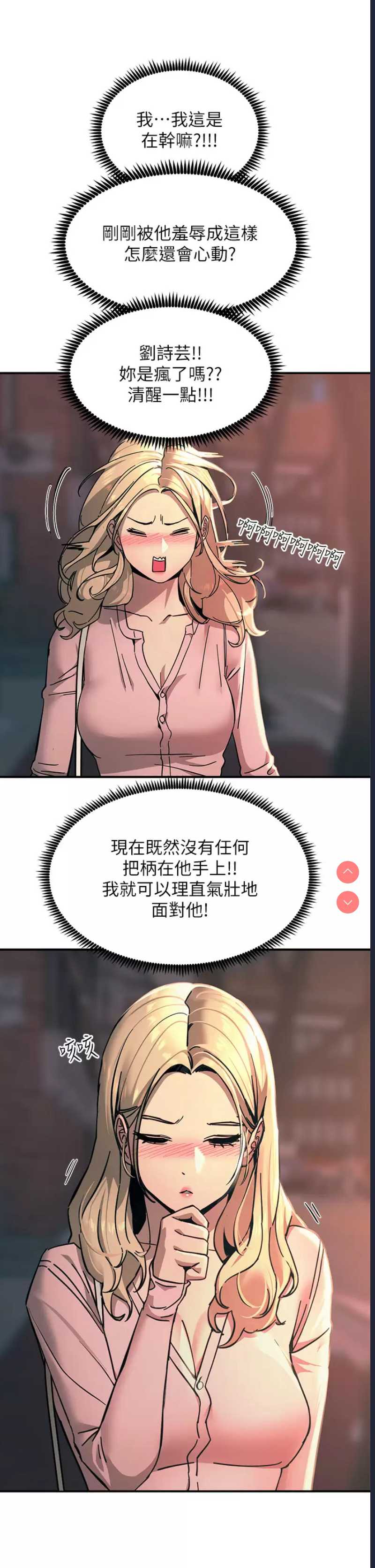 触电大师