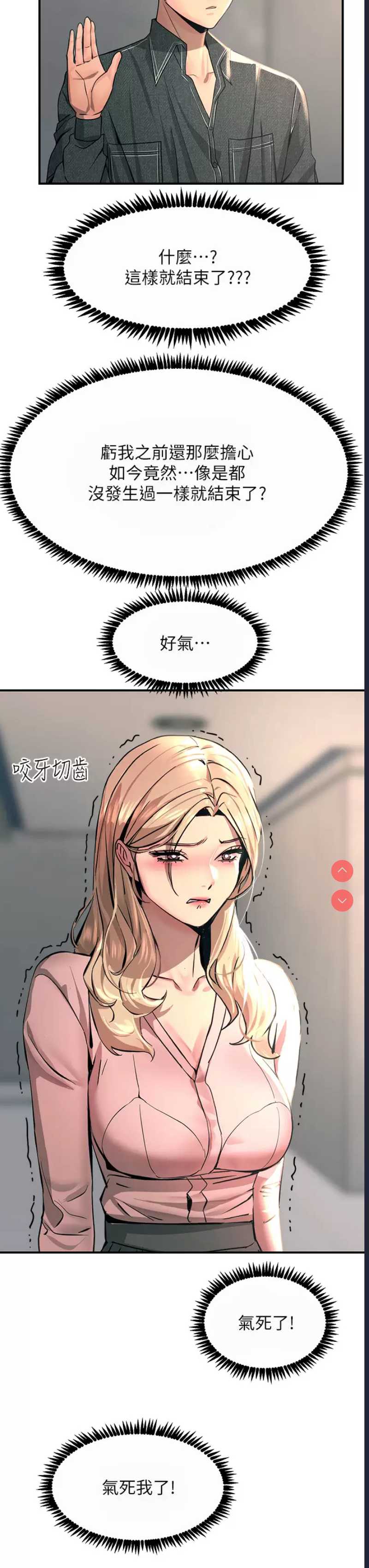 触电大师