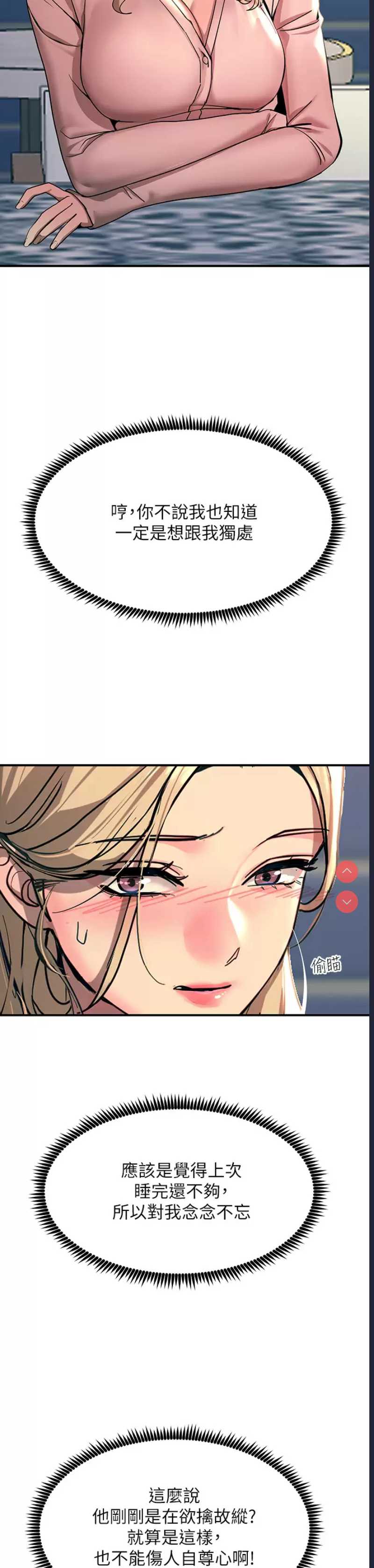 触电大师