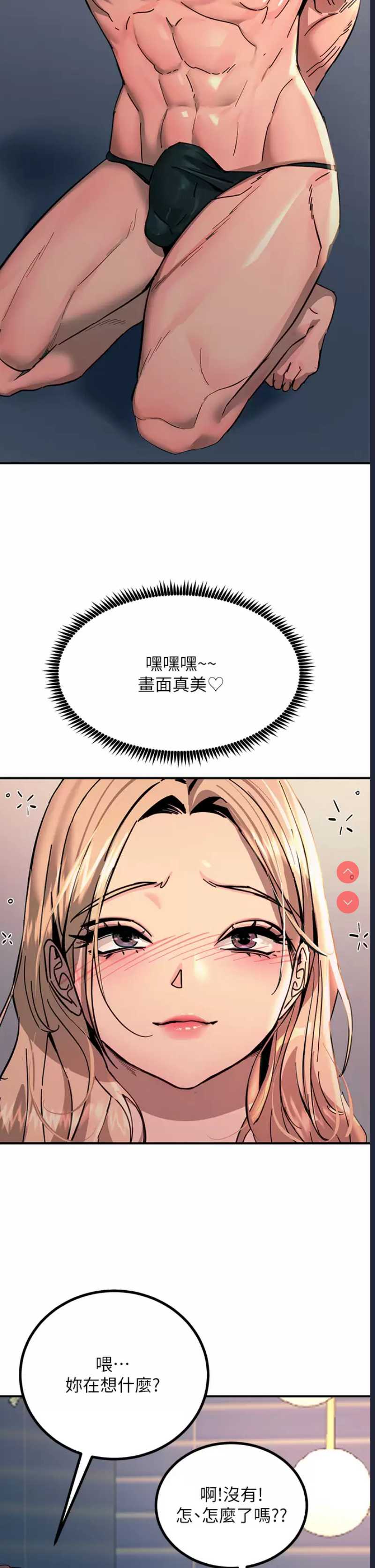 触电大师