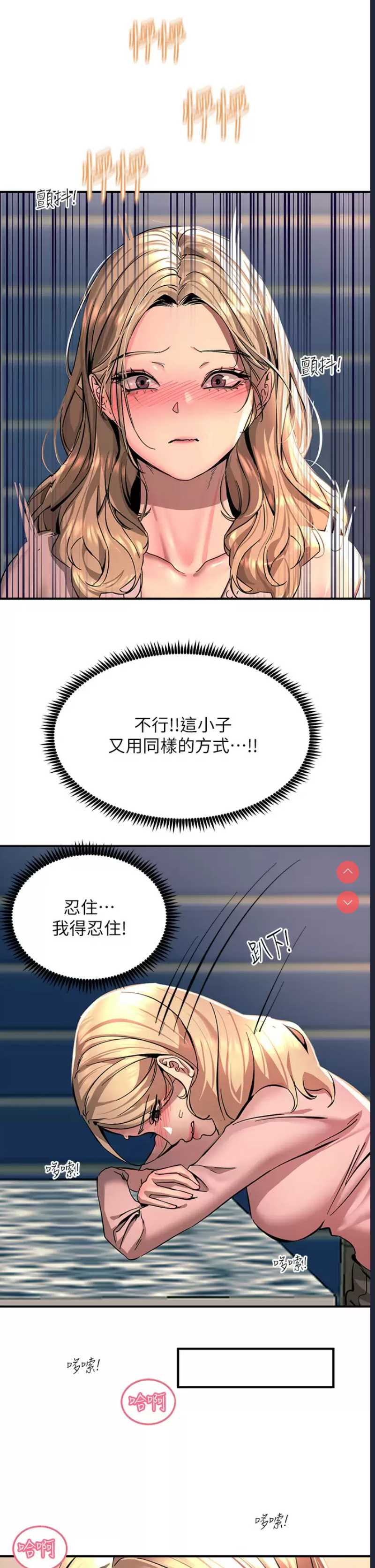 触电大师