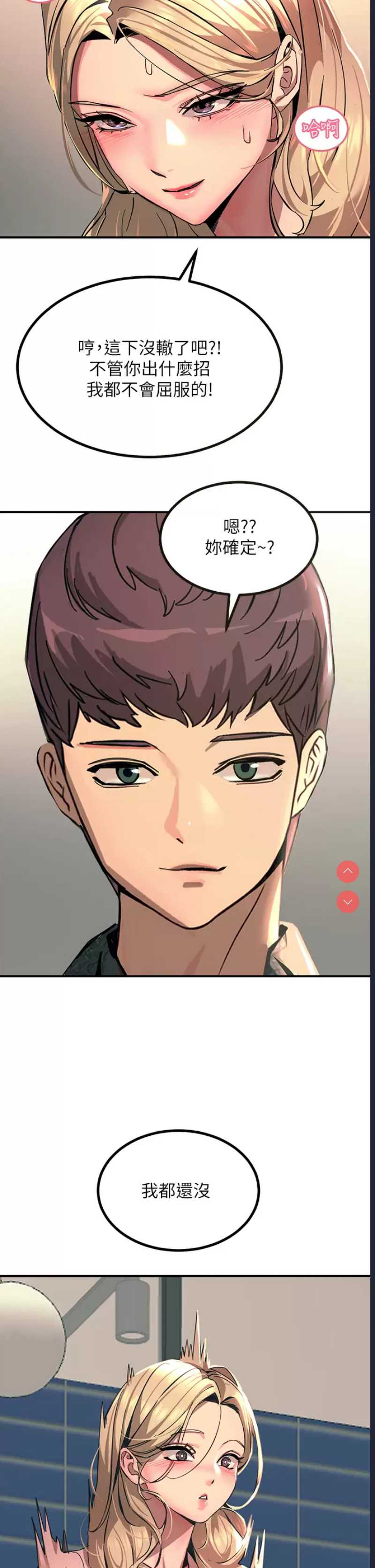 触电大师