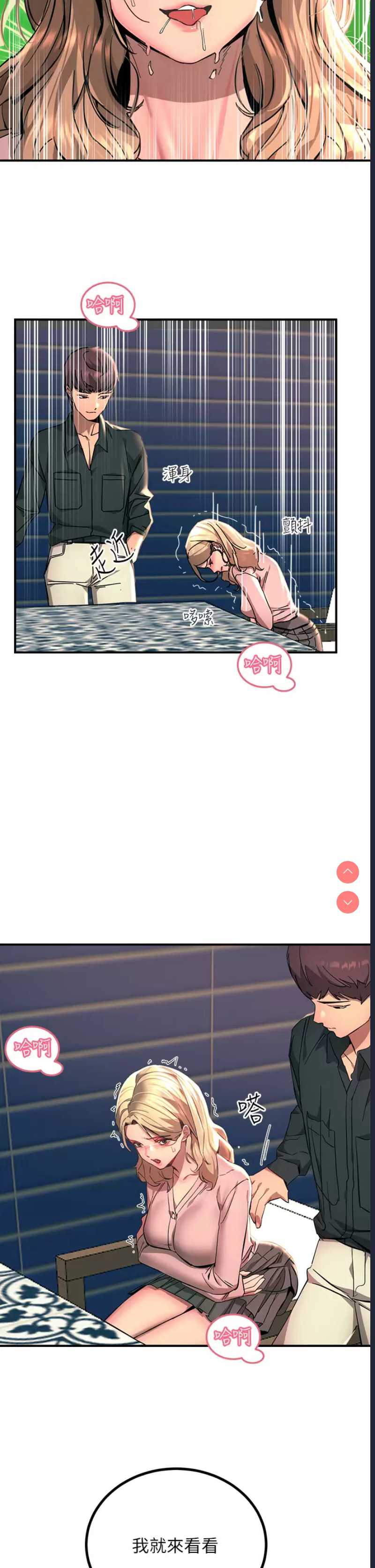触电大师