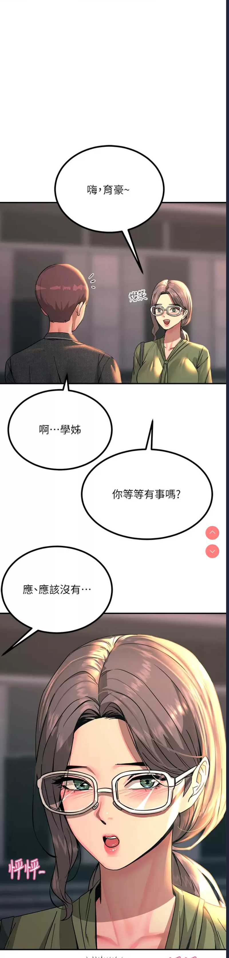触电大师