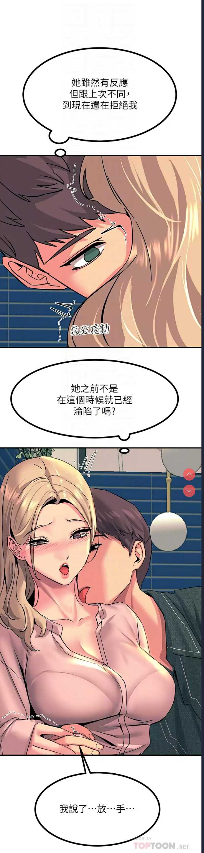 触电大师