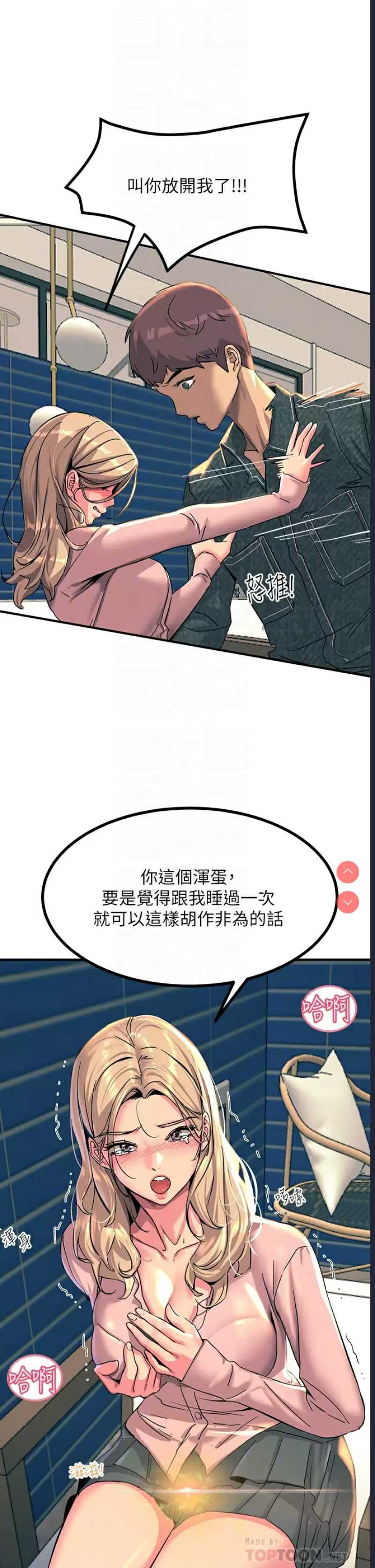 触电大师