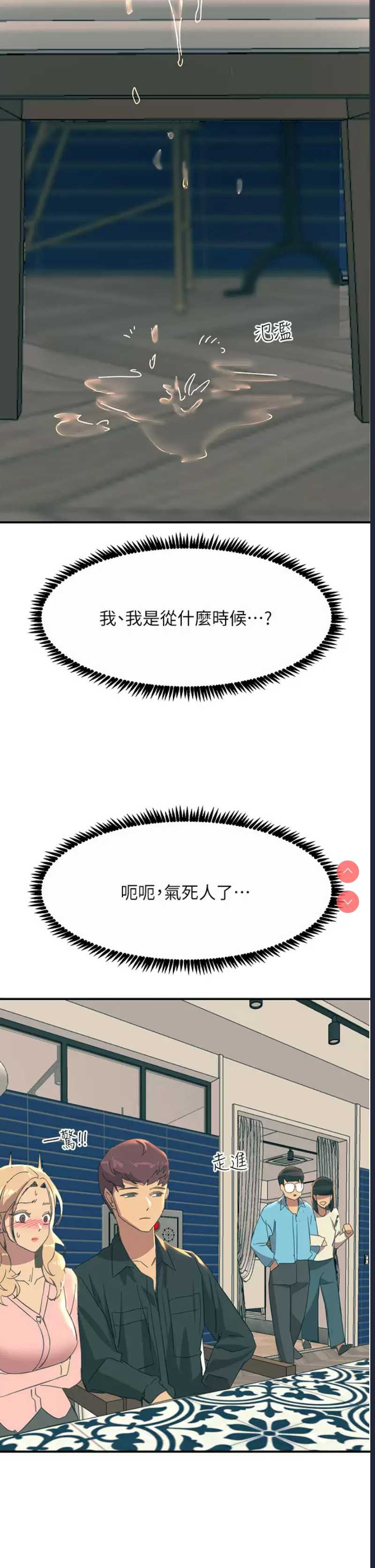 触电大师