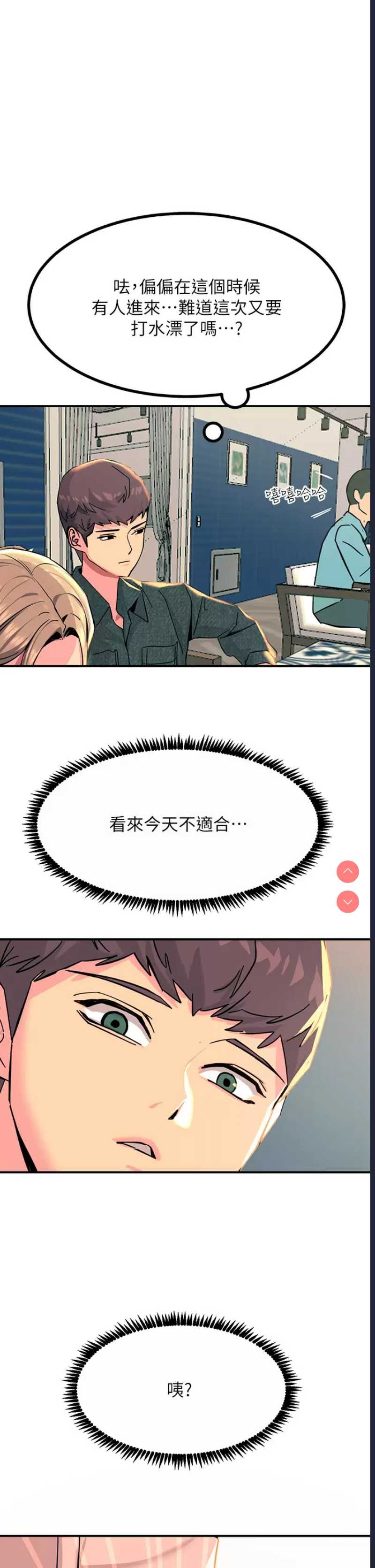 触电大师
