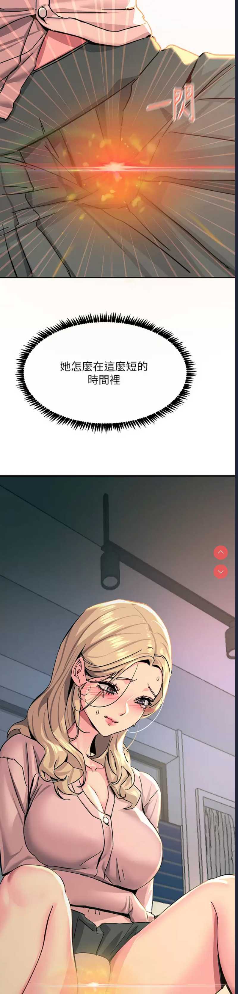 触电大师