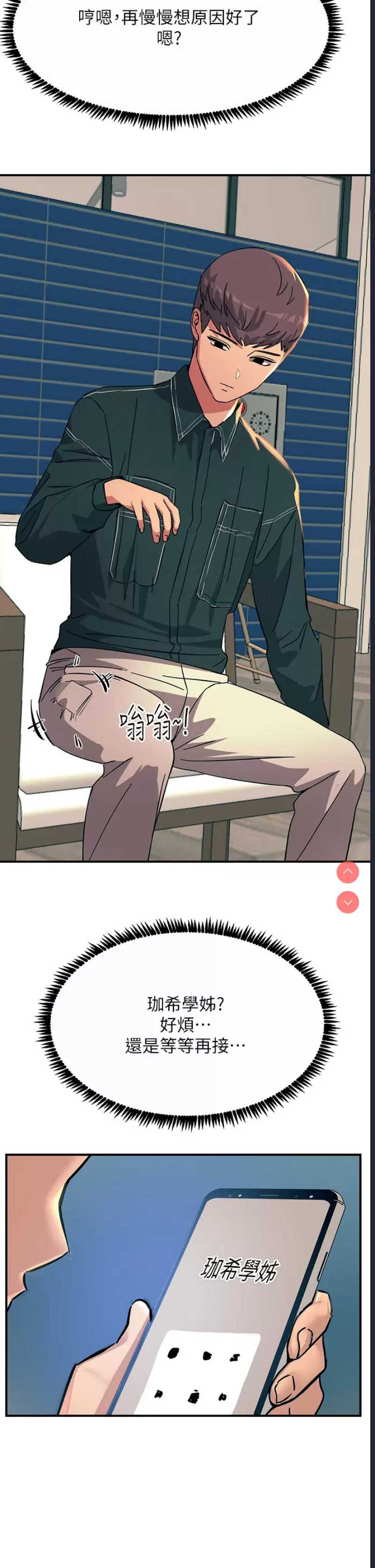 触电大师