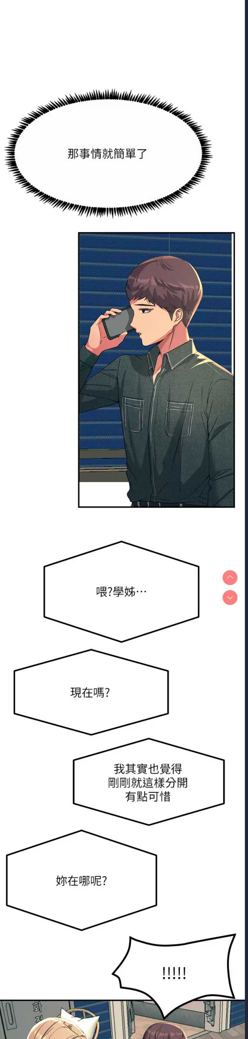 触电大师