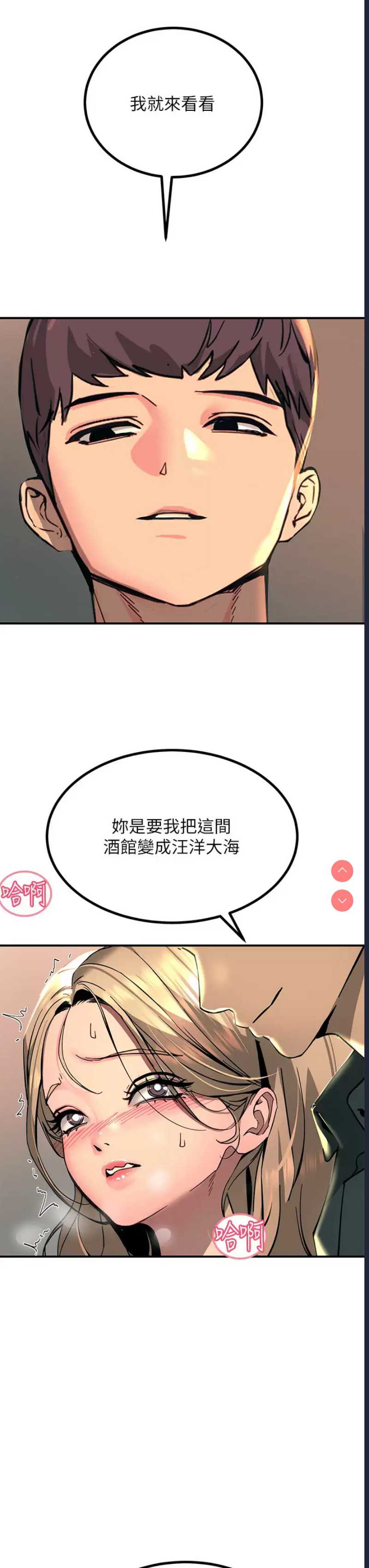 触电大师