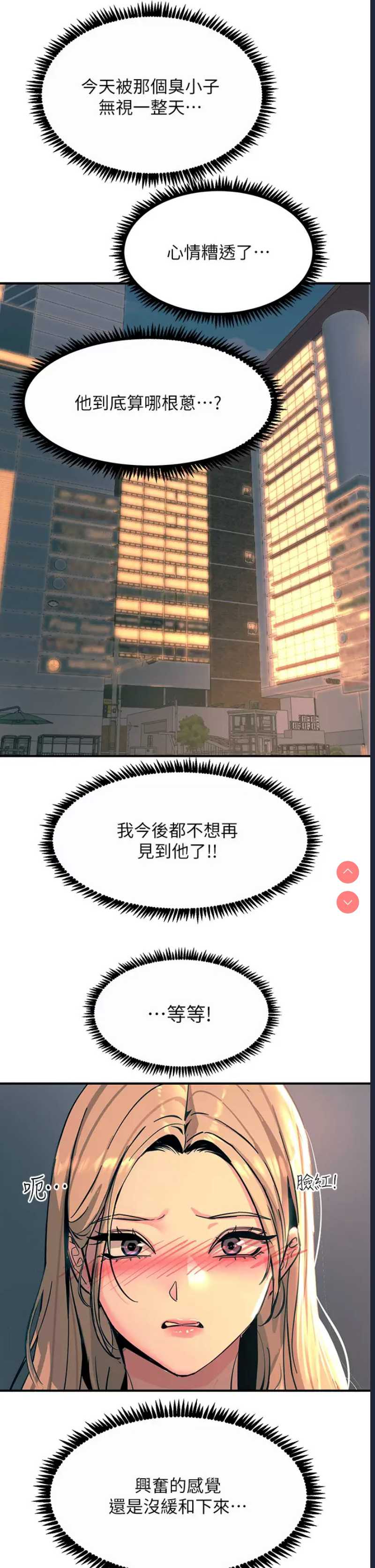触电大师