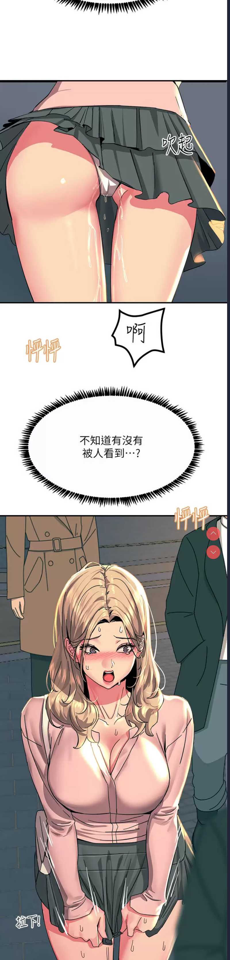 触电大师