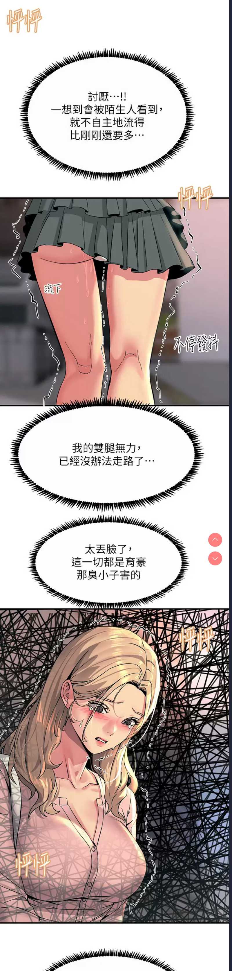 触电大师