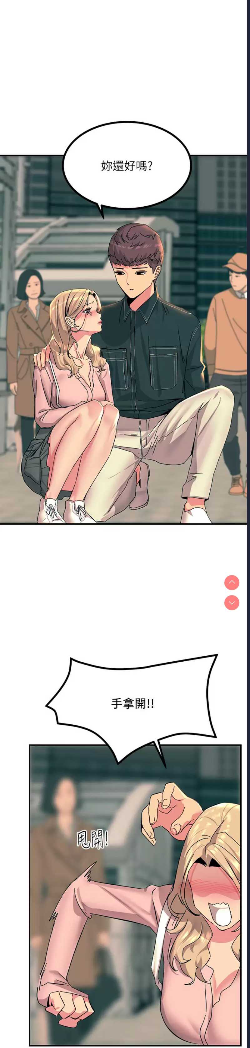 触电大师