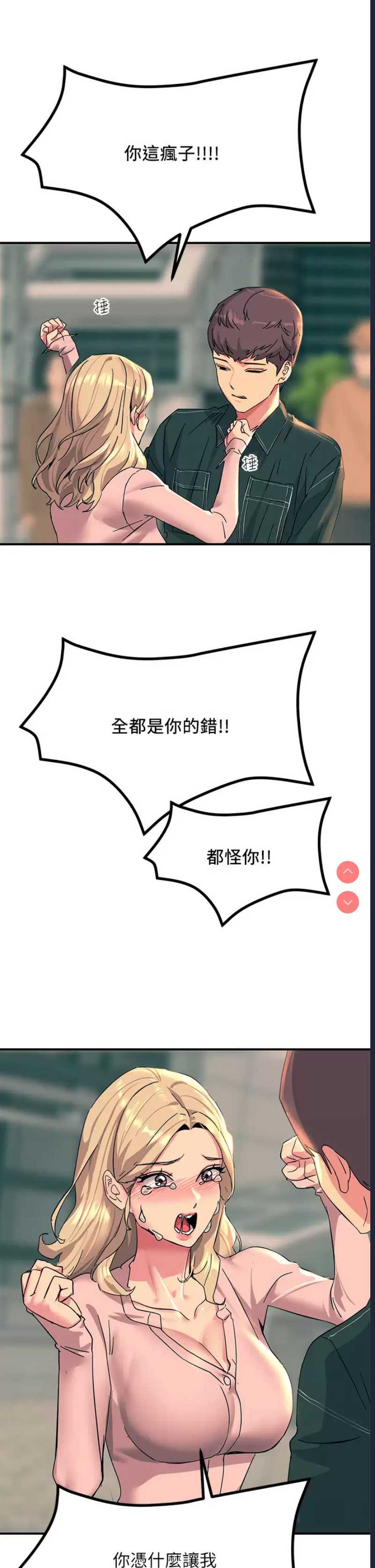 触电大师