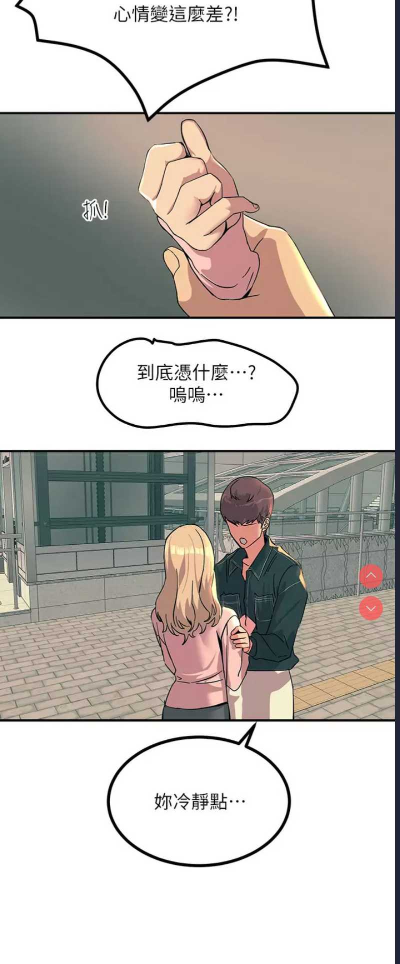 触电大师