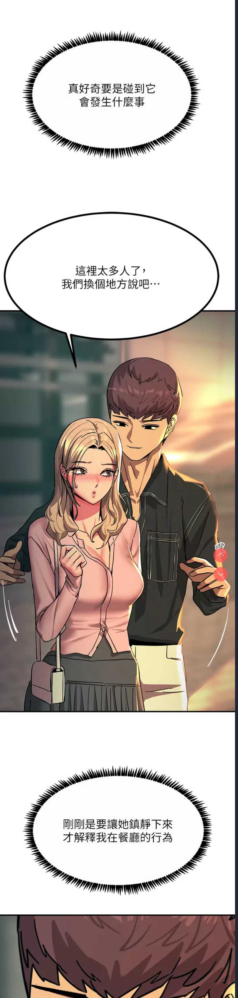 触电大师