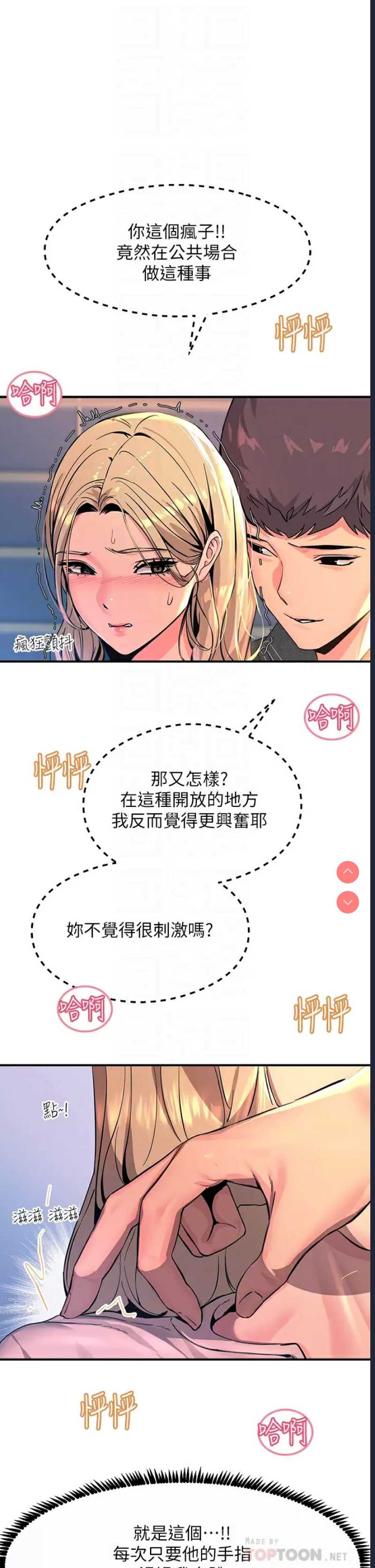 触电大师