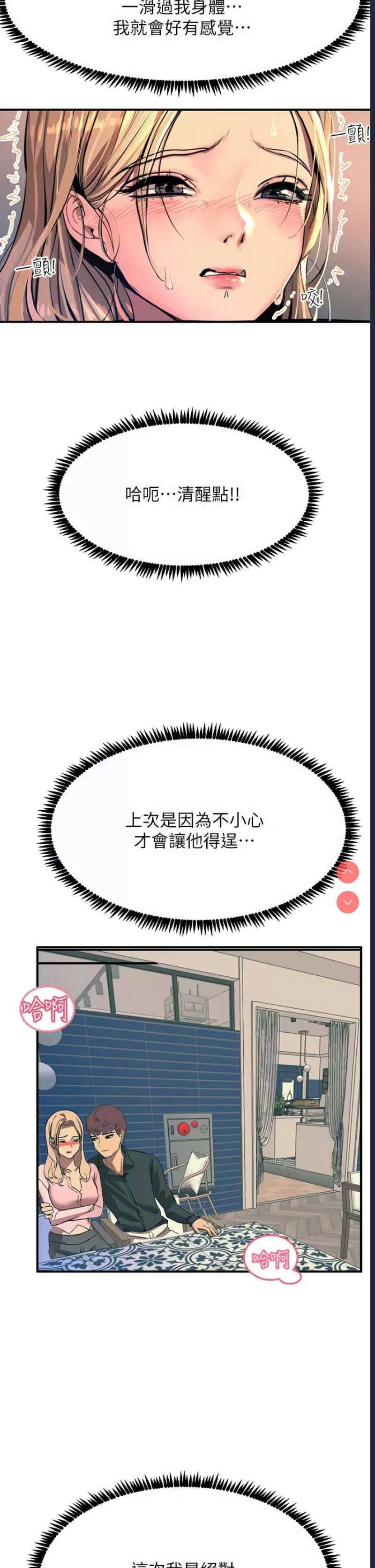 触电大师