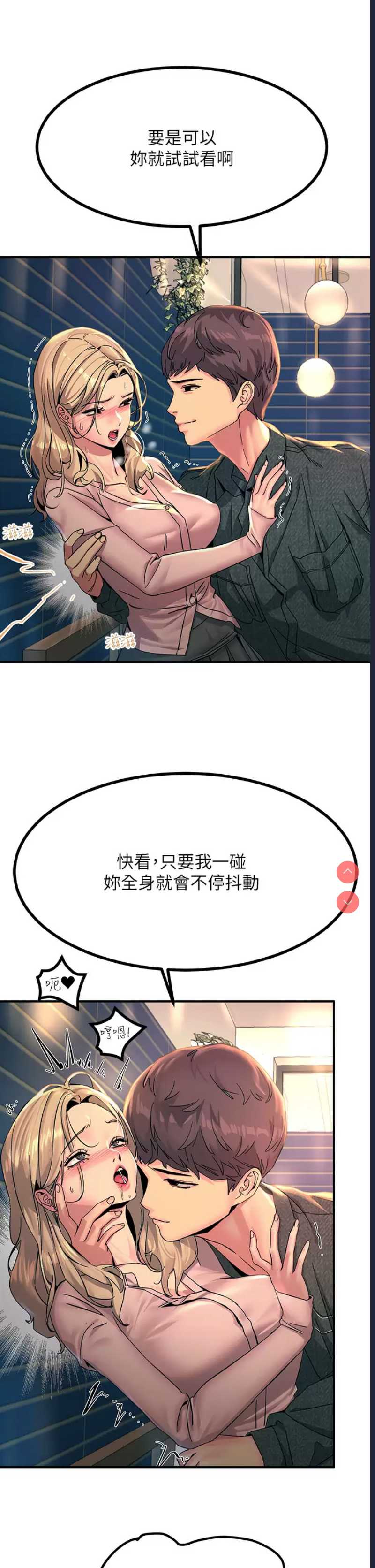 触电大师