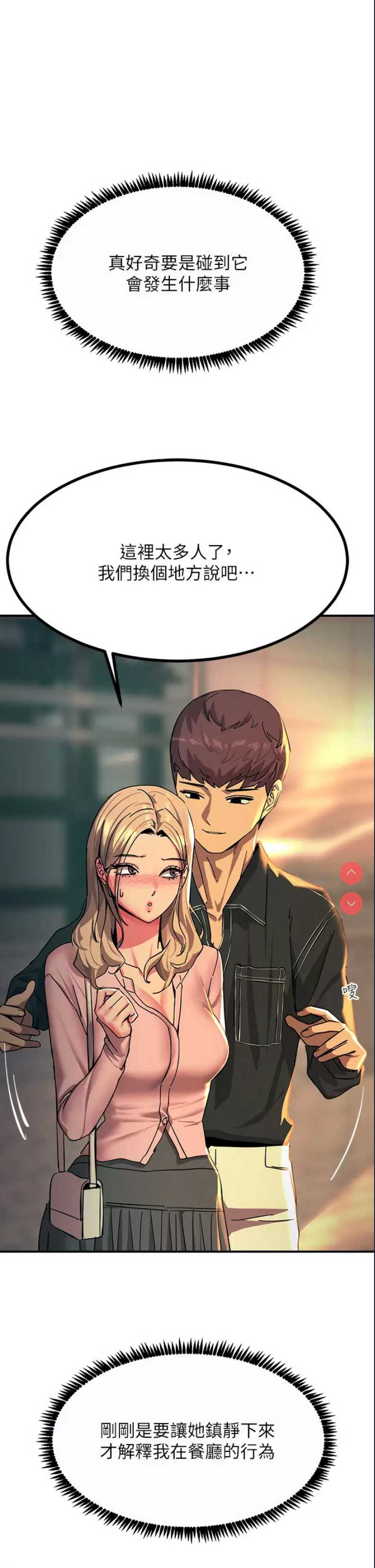 触电大师