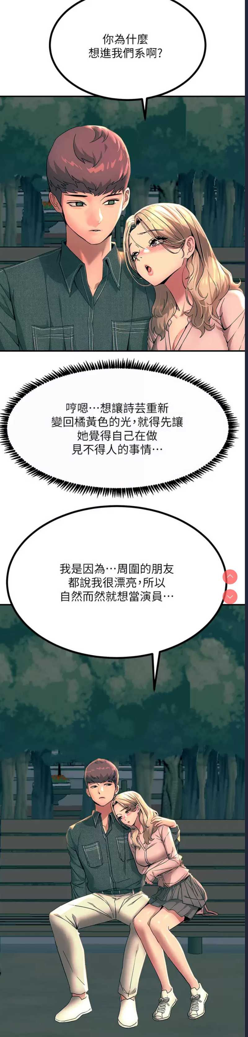 触电大师