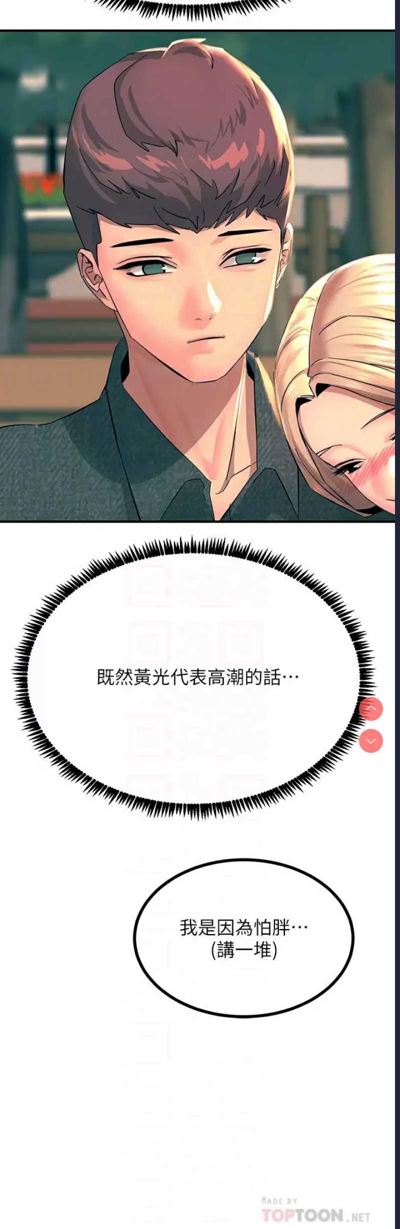 触电大师