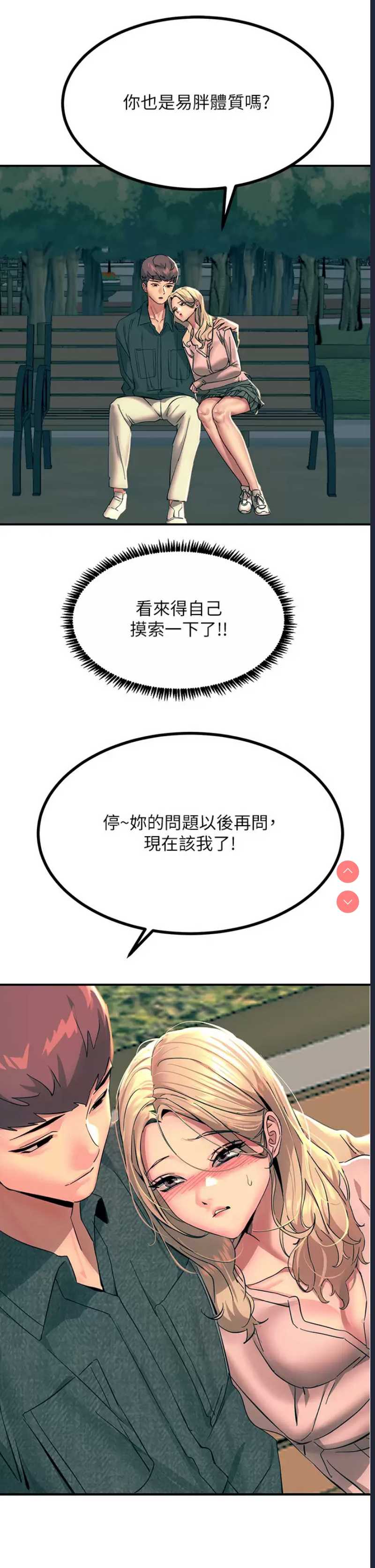 触电大师