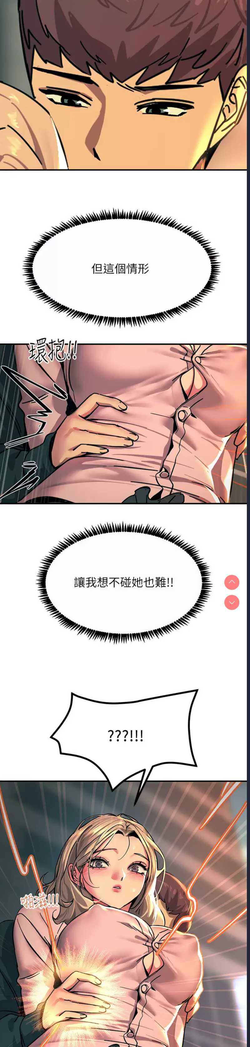 触电大师