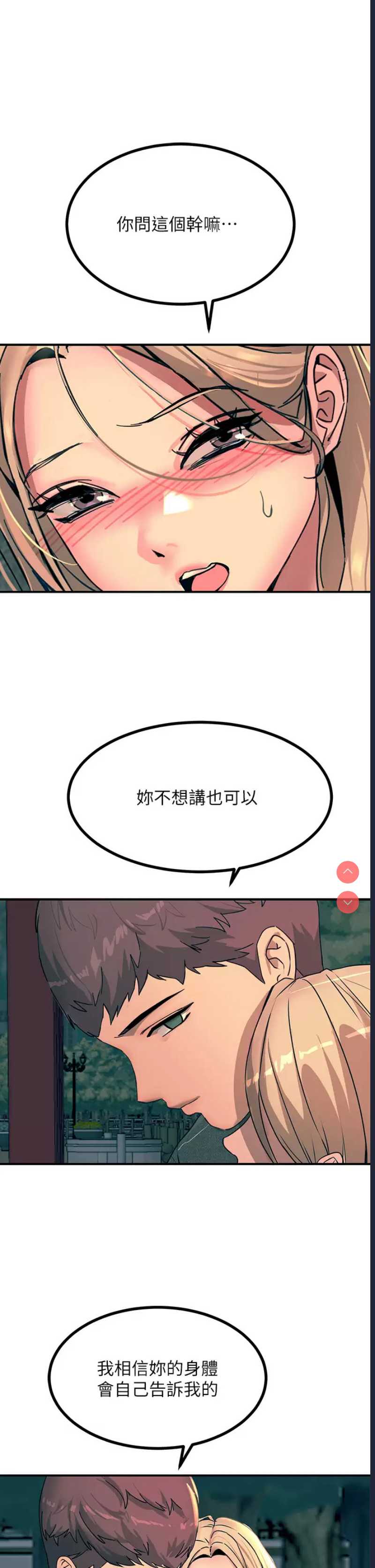 触电大师