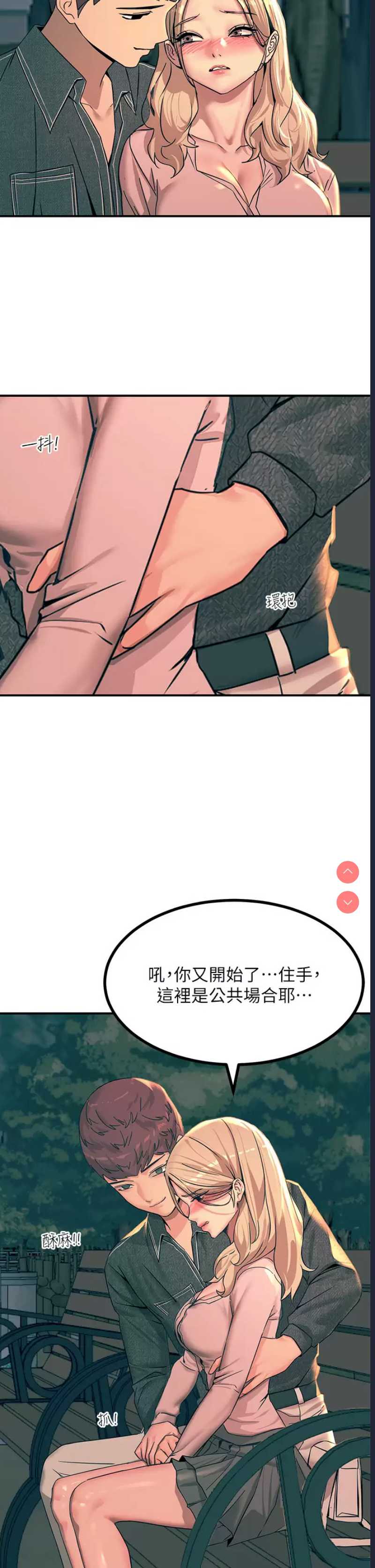 触电大师
