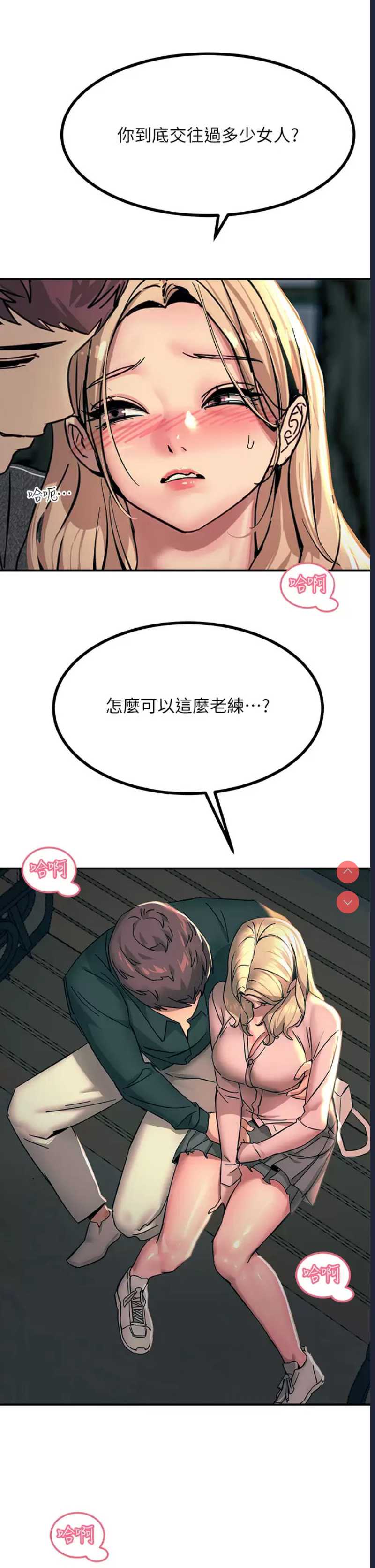 触电大师