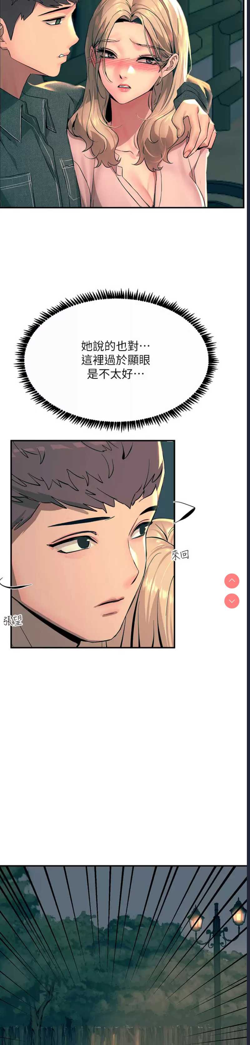 触电大师