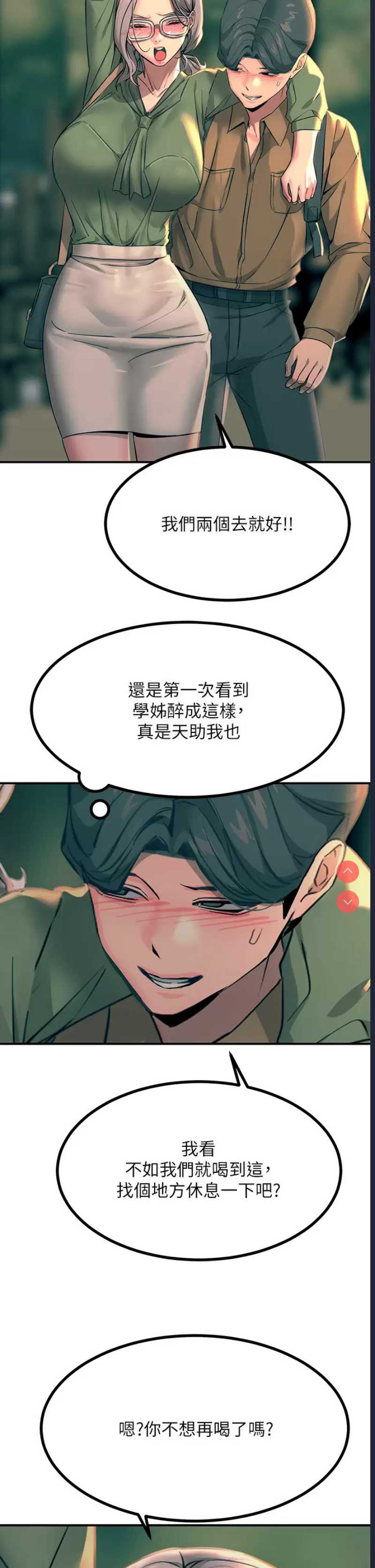 触电大师