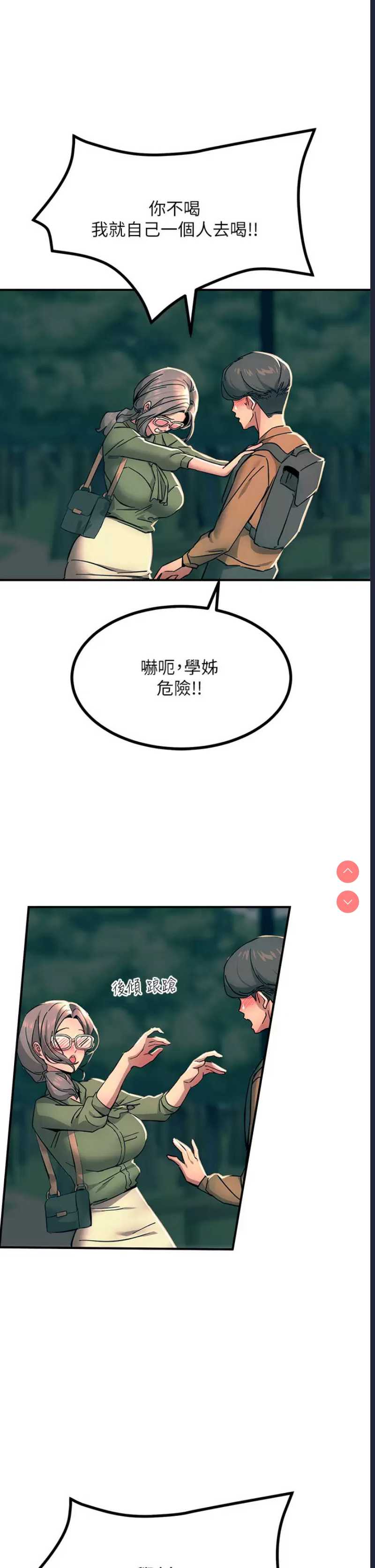 触电大师