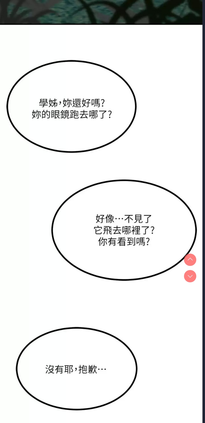 触电大师