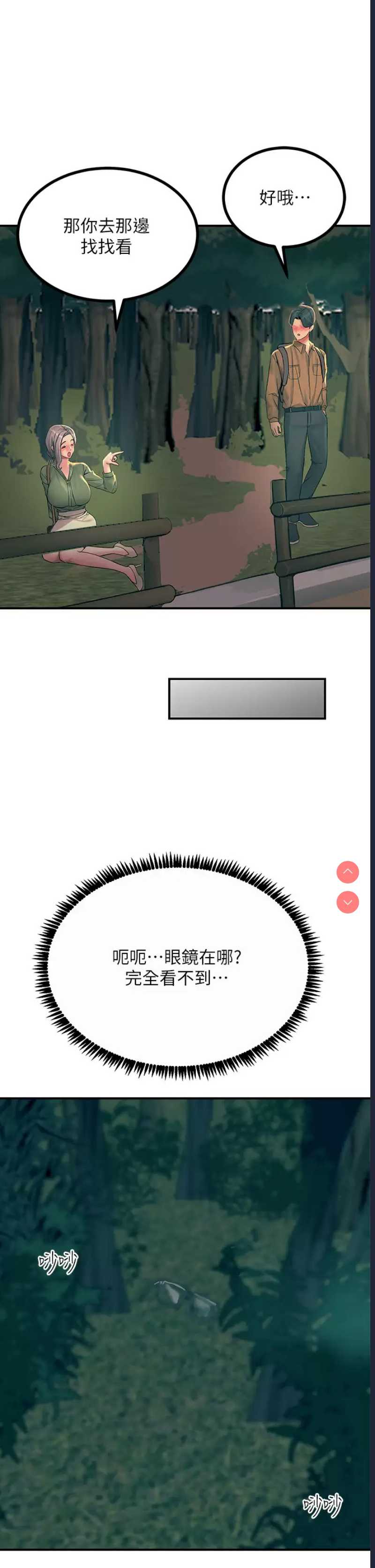 触电大师