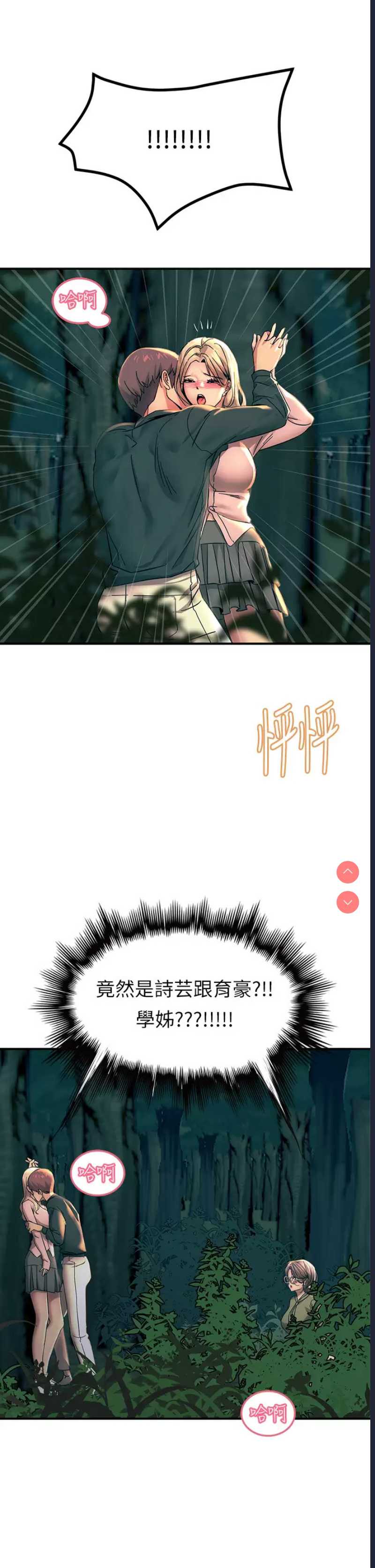 触电大师