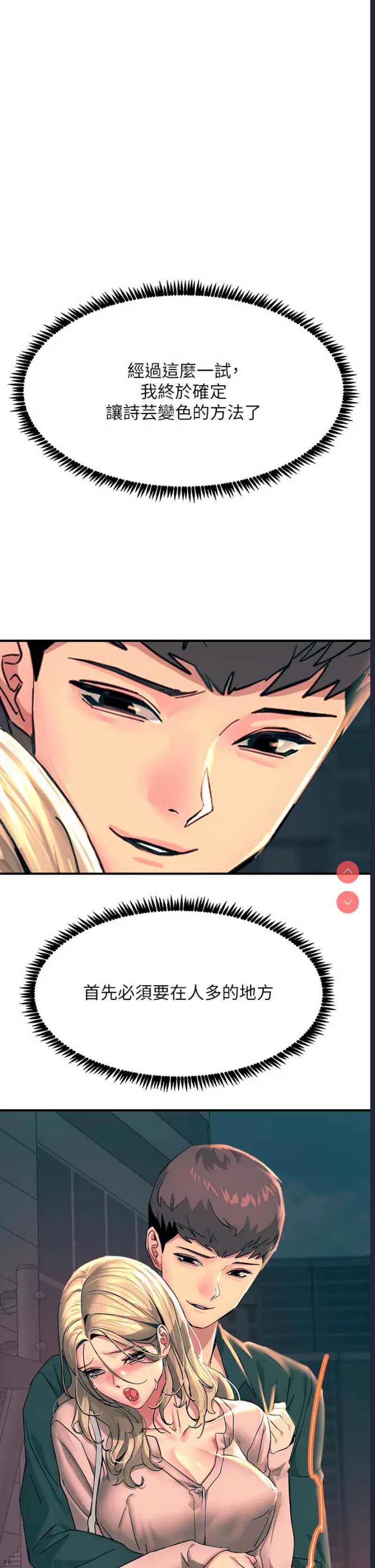 触电大师