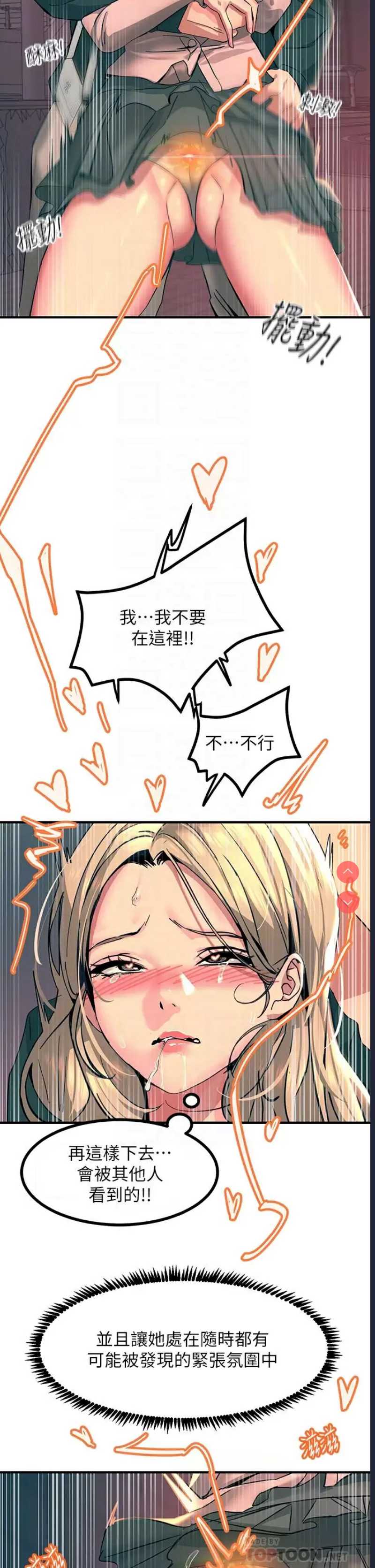 触电大师
